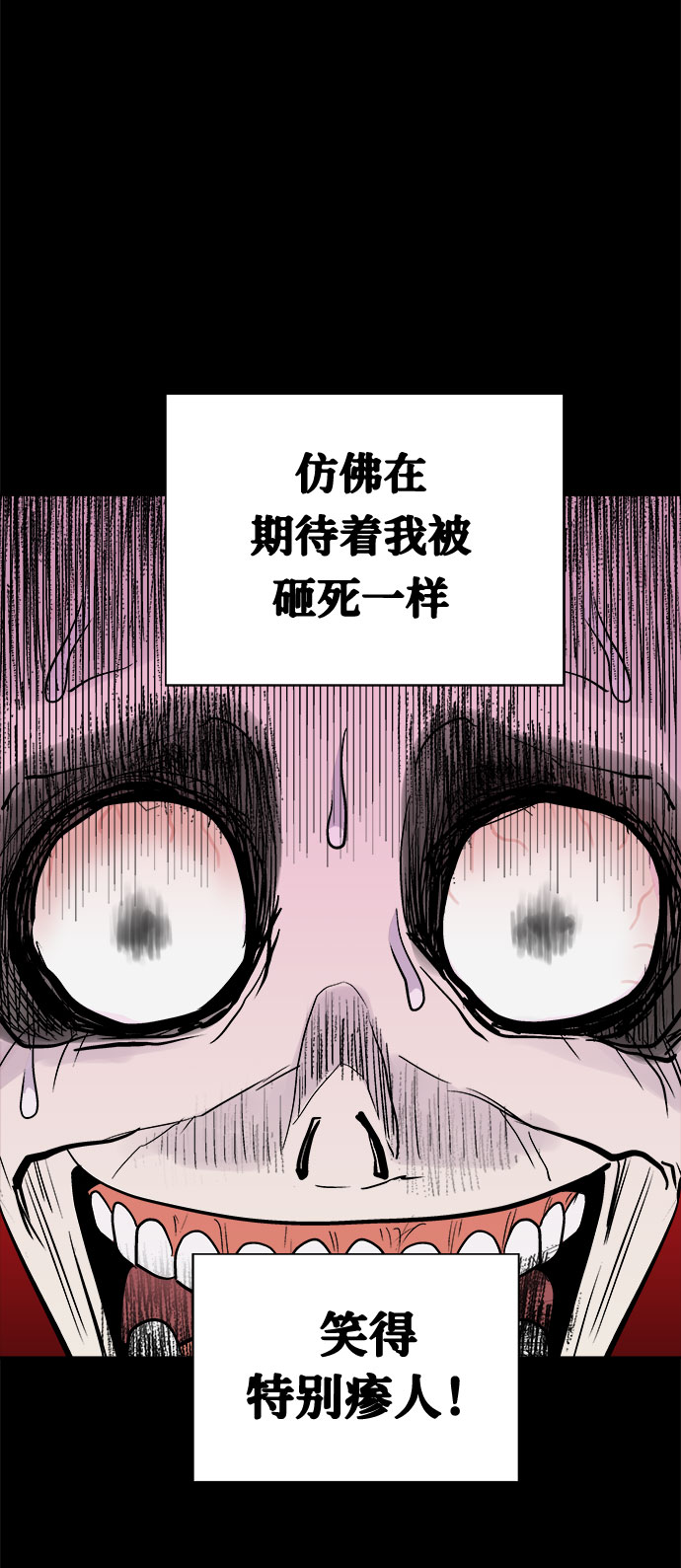 [第1话] 坠落（1）119