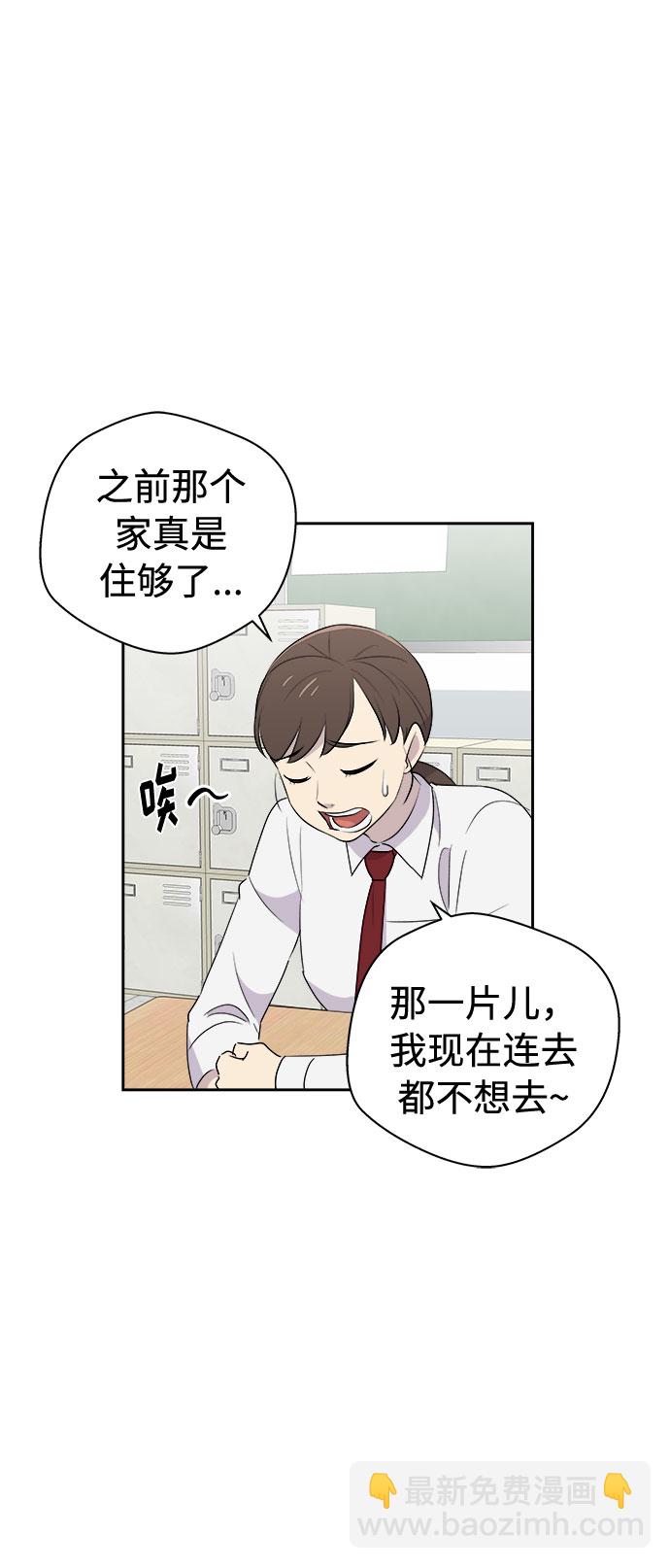 [第1话] 坠落（1）13