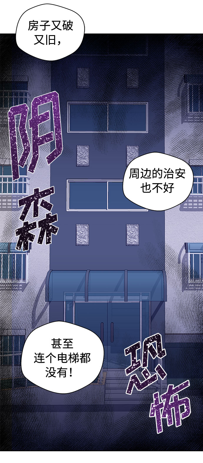 [第1话] 坠落（1）14