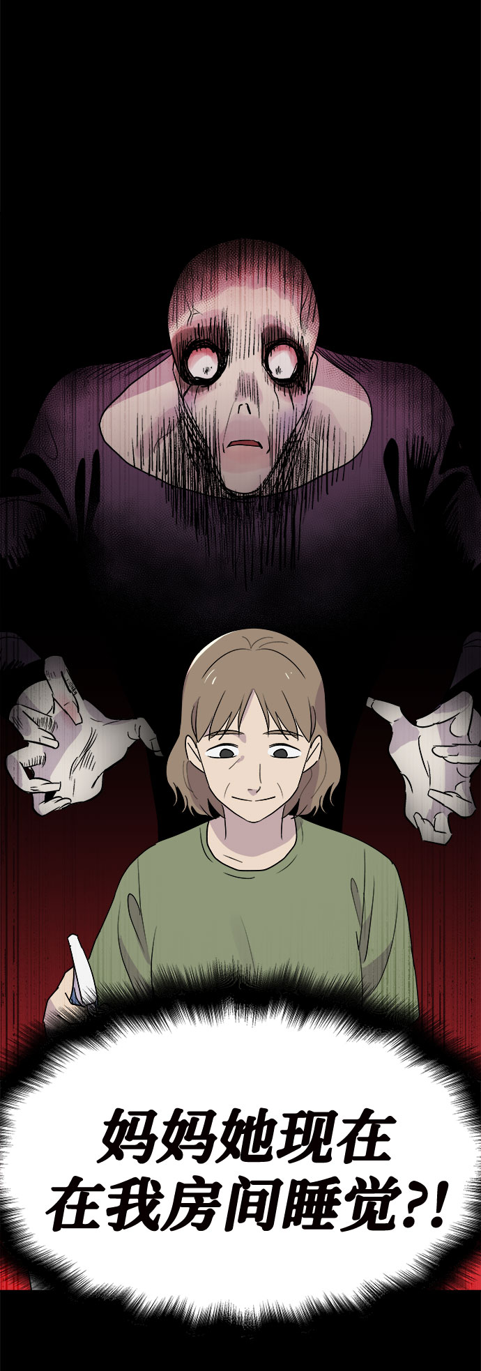 [第1话] 坠落（1）146