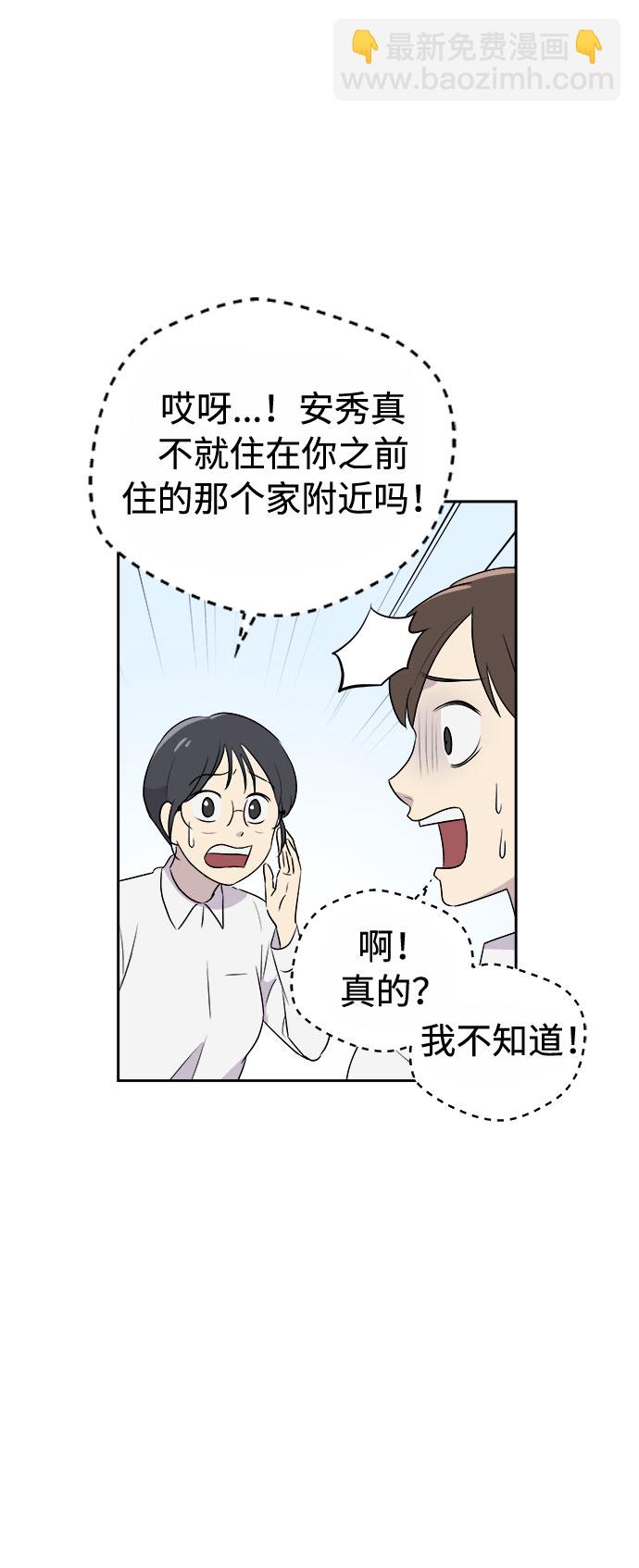 [第1话] 坠落（1）21