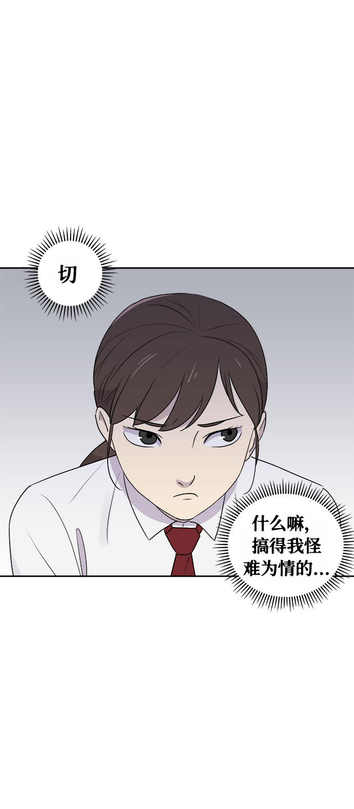 [第1话] 坠落（1）27