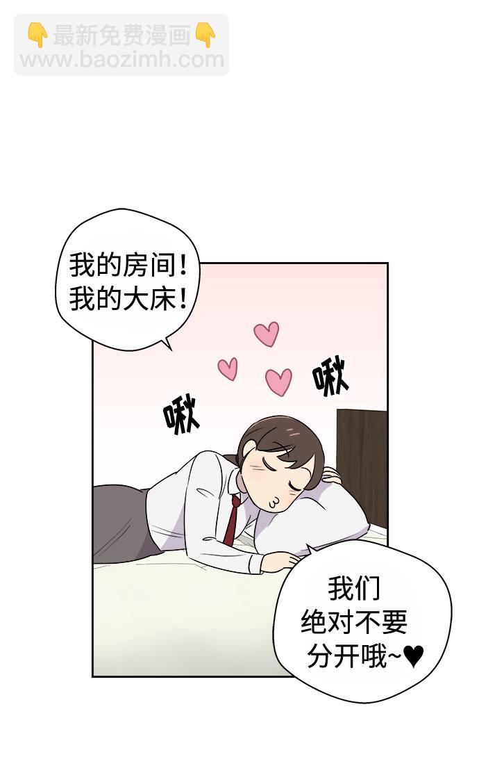 [第1话] 坠落（1）30
