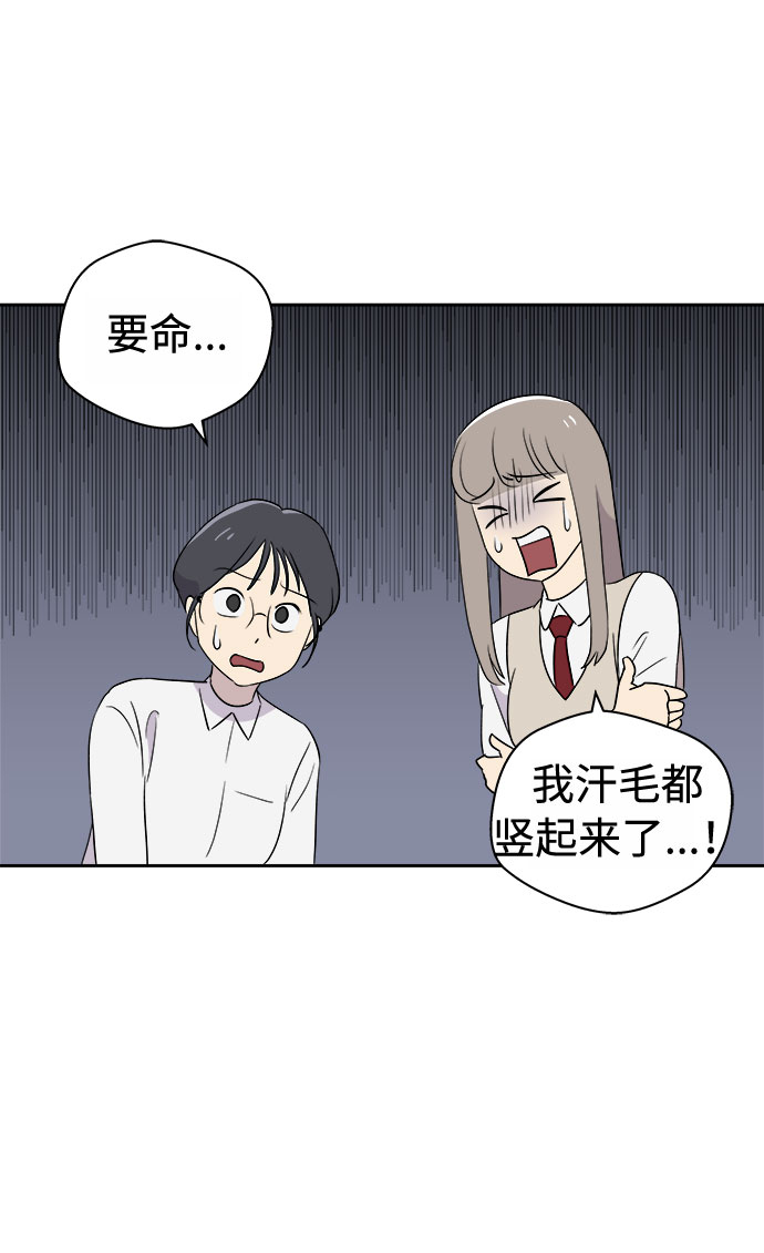 [第1话] 坠落（1）54