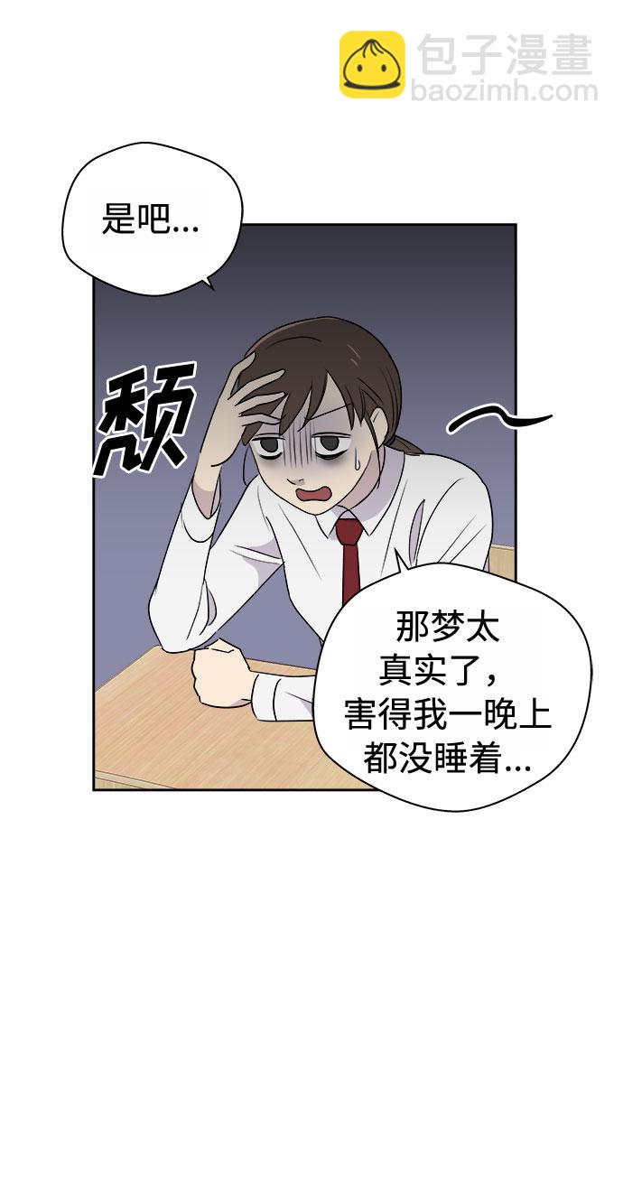 [第1话] 坠落（1）55