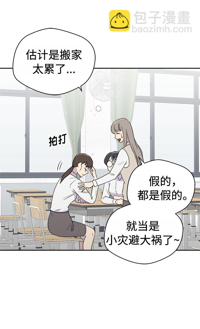 [第1话] 坠落（1）56