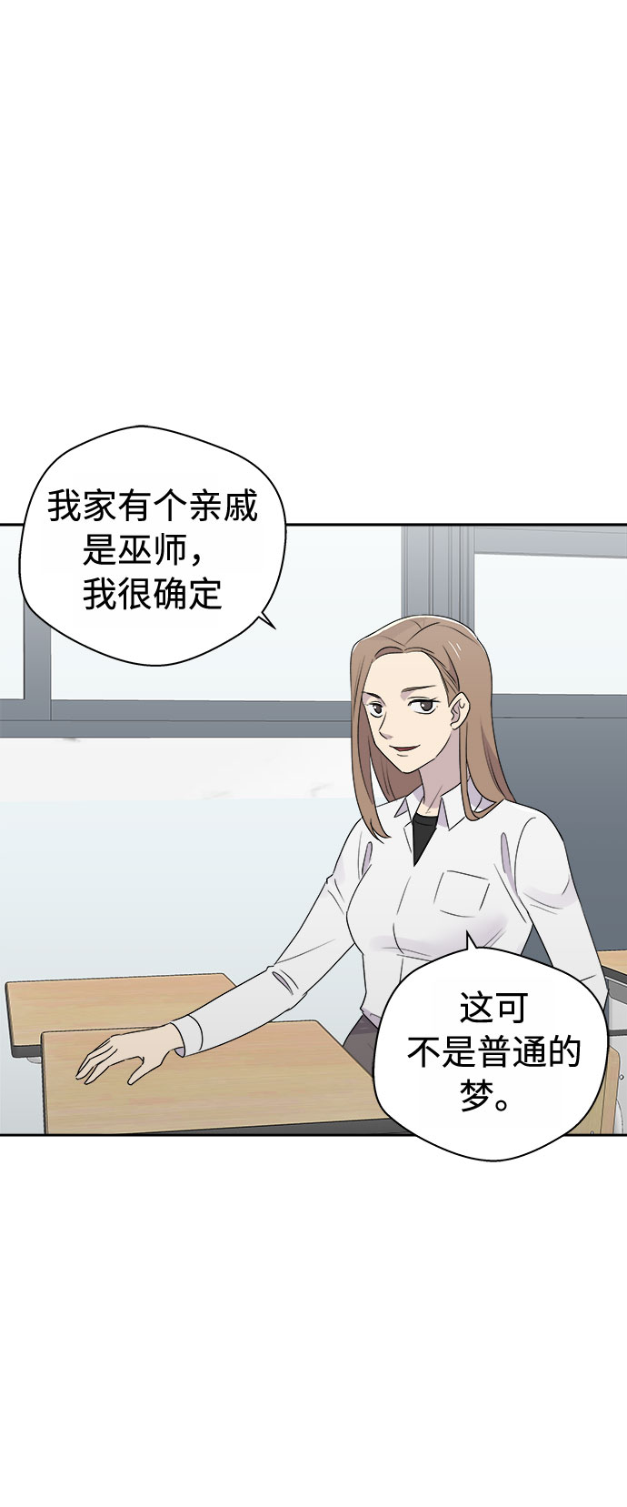 [第1话] 坠落（1）58