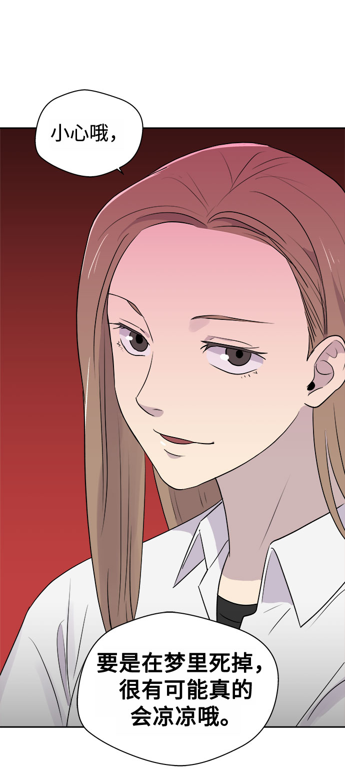 [第1话] 坠落（1）59