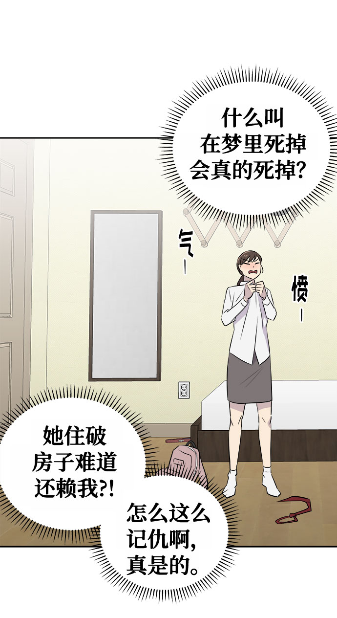 [第1话] 坠落（1）63