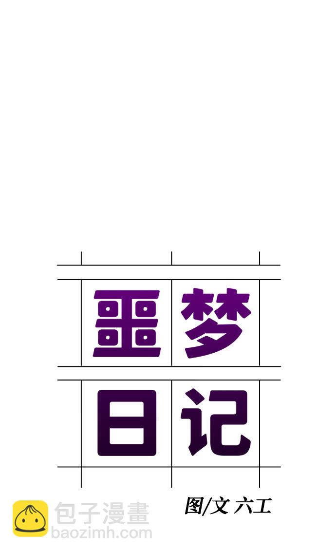 [第1话] 坠落（1）7