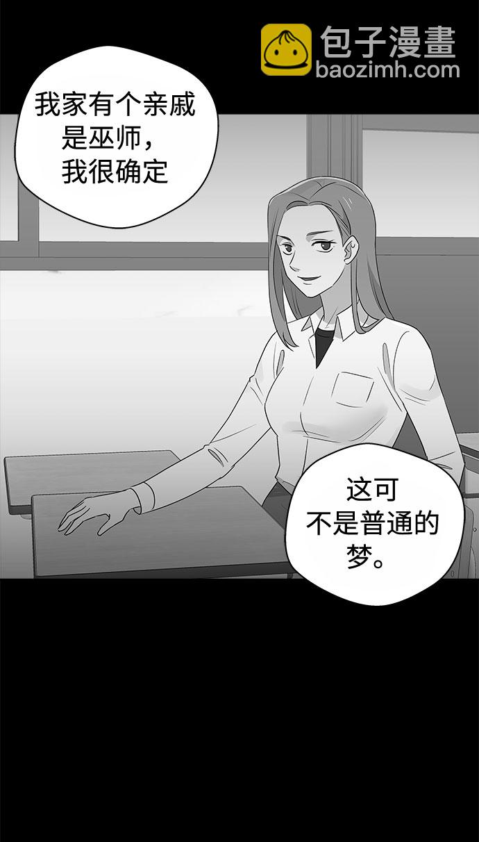 [第1话] 坠落（1）72
