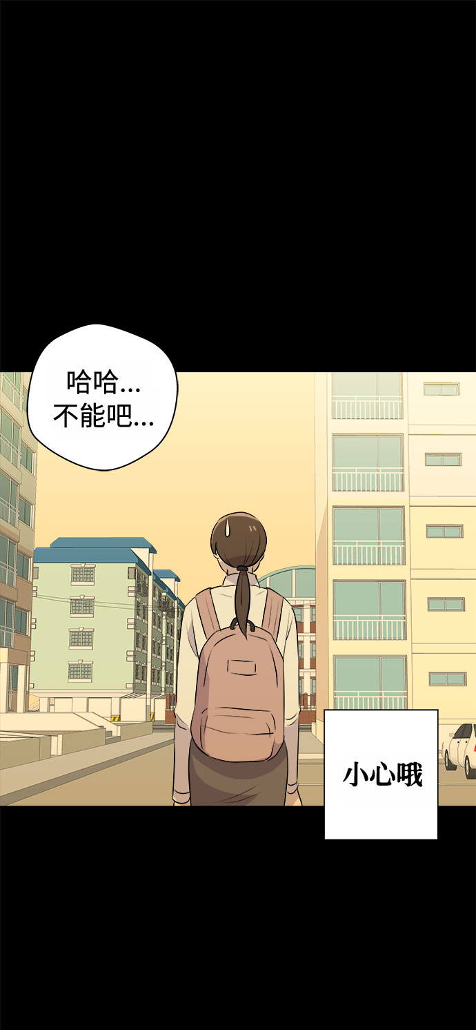 [第1话] 坠落（1）74