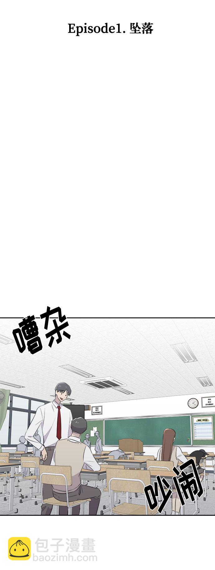 [第1话] 坠落（1）8