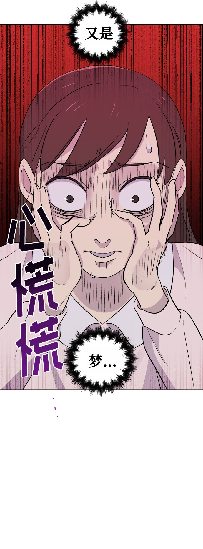[第1话] 坠落（1）84