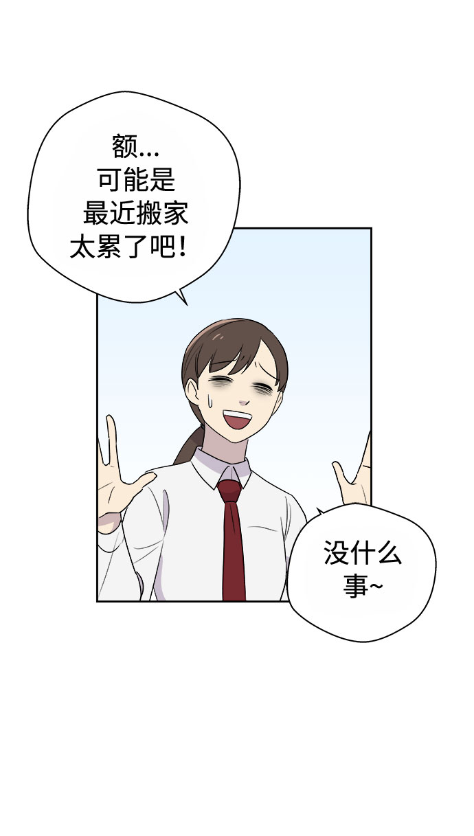 [第1话] 坠落（1）87