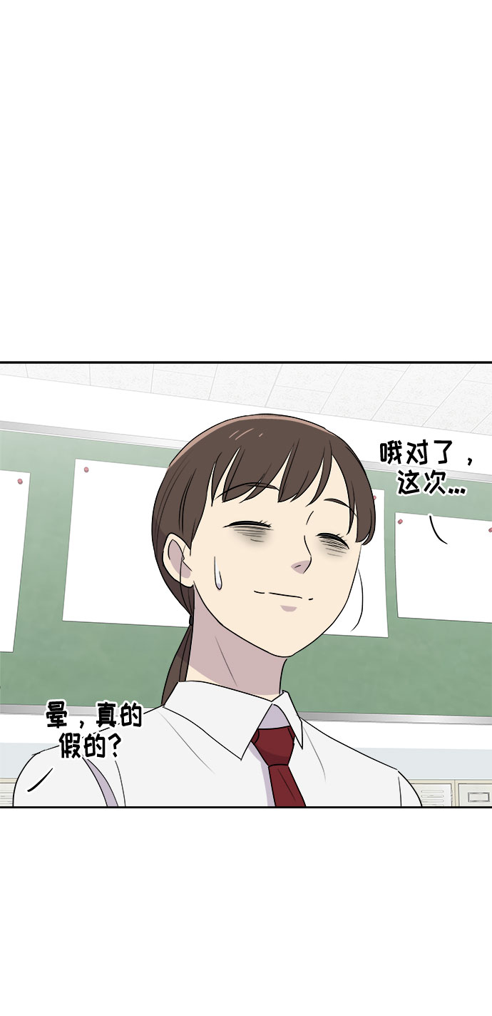 [第1话] 坠落（1）89