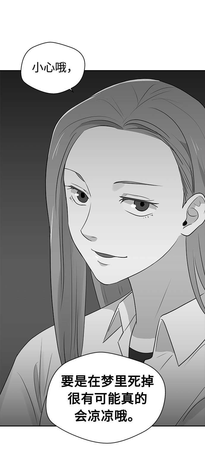 [第1话] 坠落（1）92