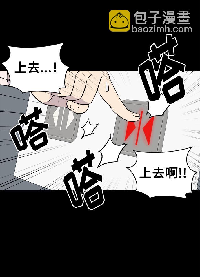 [第2话] 坠落（2）15