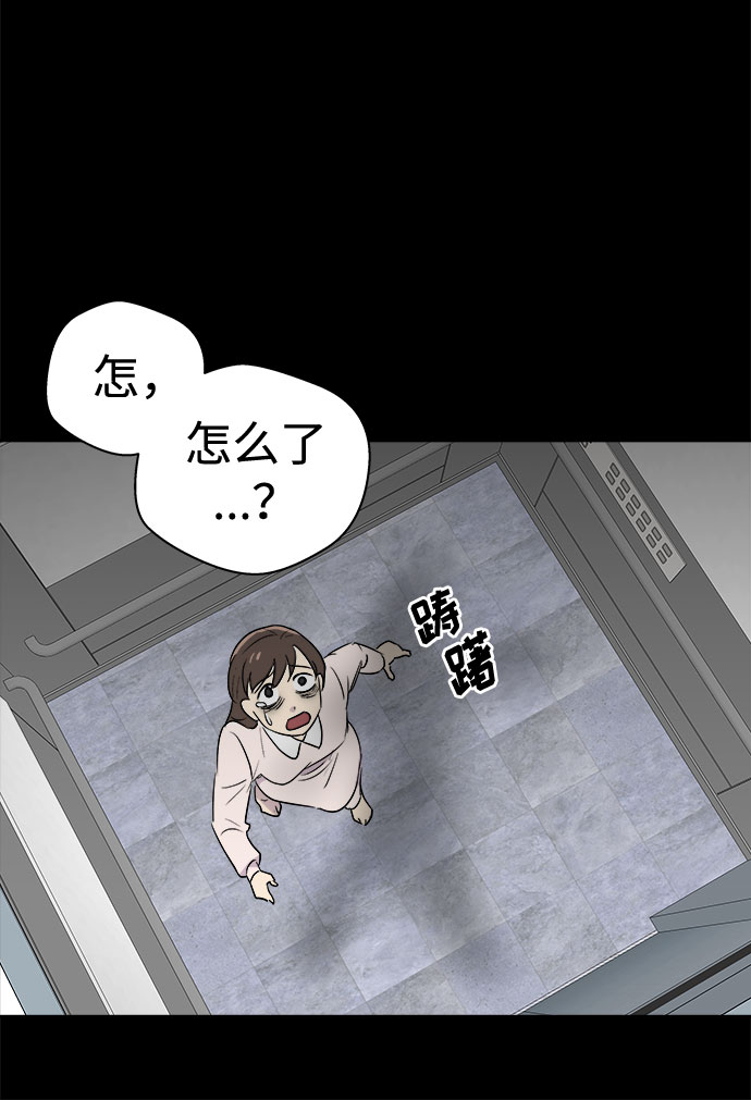 [第2话] 坠落（2）19
