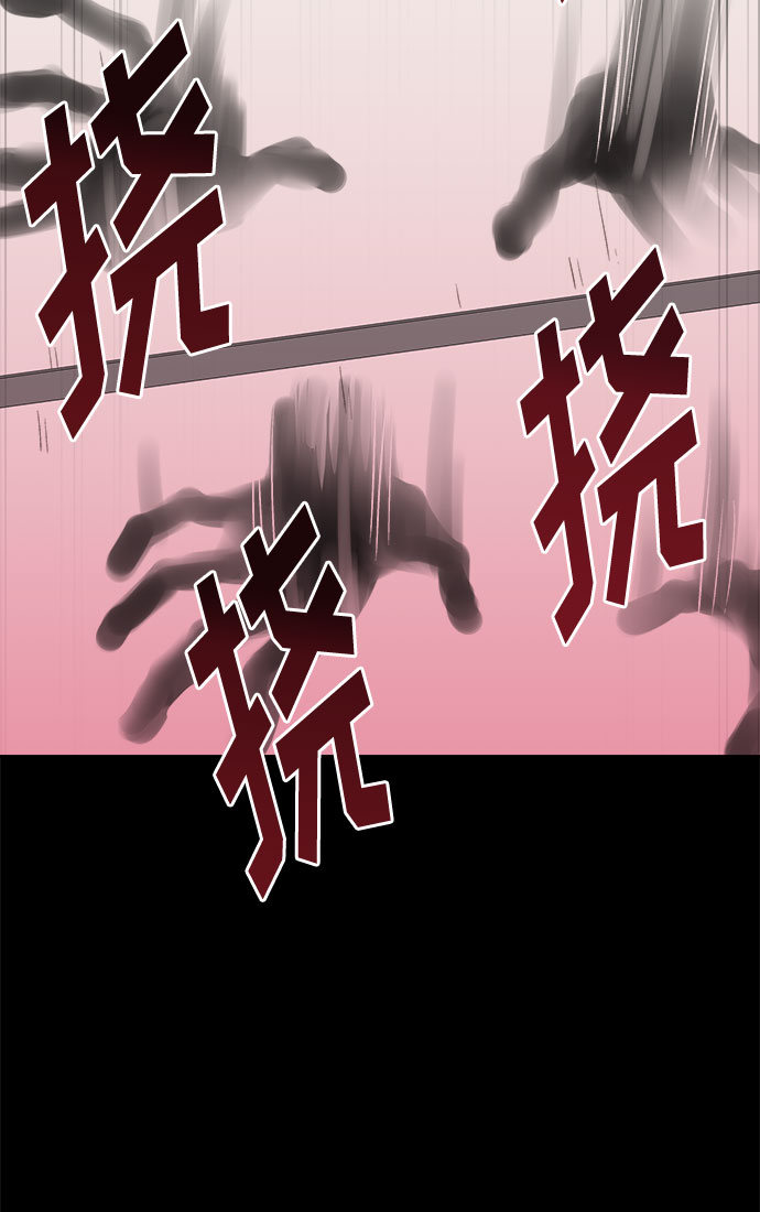 [第2话] 坠落（2）22