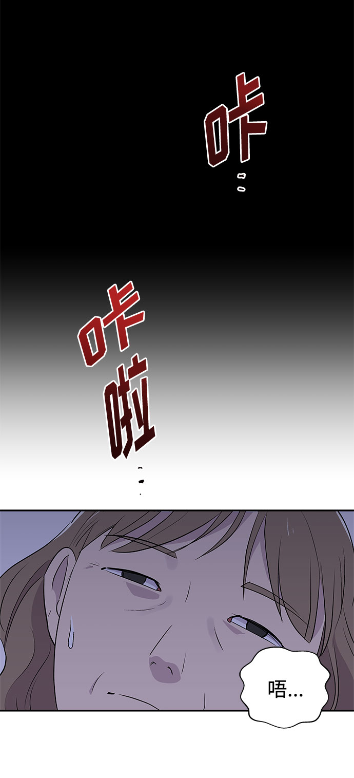 [第2话] 坠落（2）29