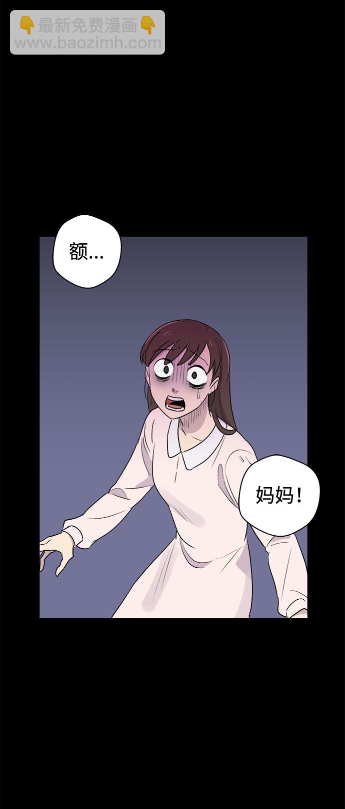 [第2话] 坠落（2）3