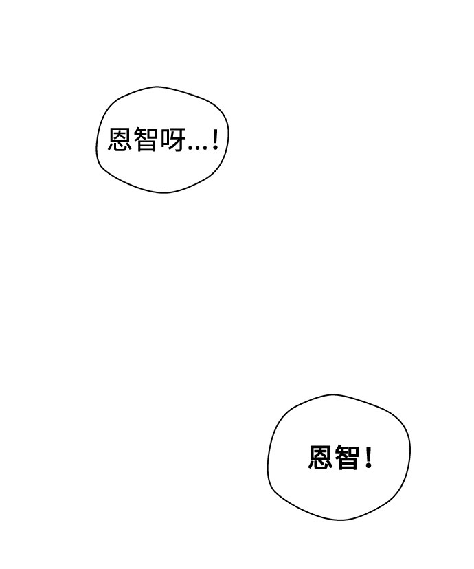 [第2话] 坠落（2）37
