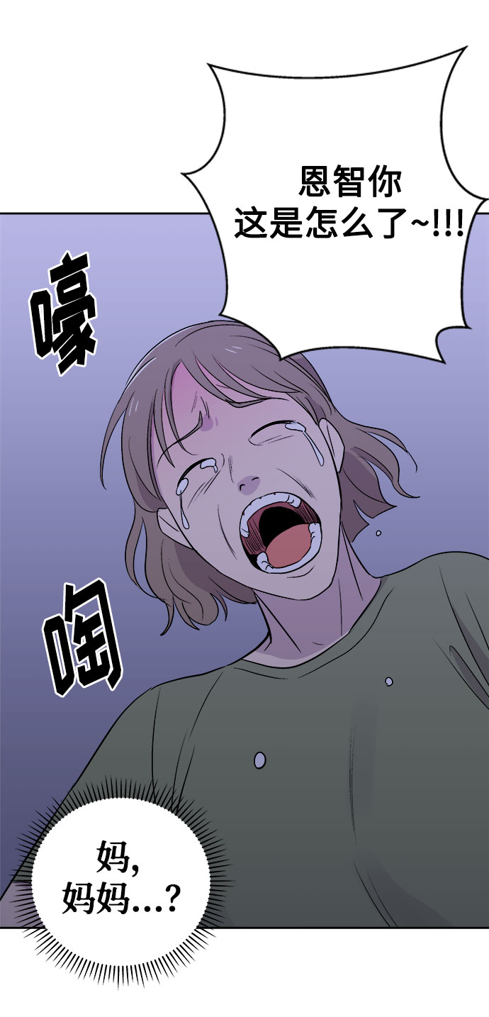[第2话] 坠落（2）39