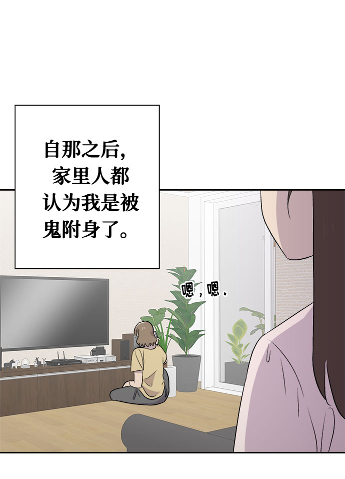 [第2话] 坠落（2）44