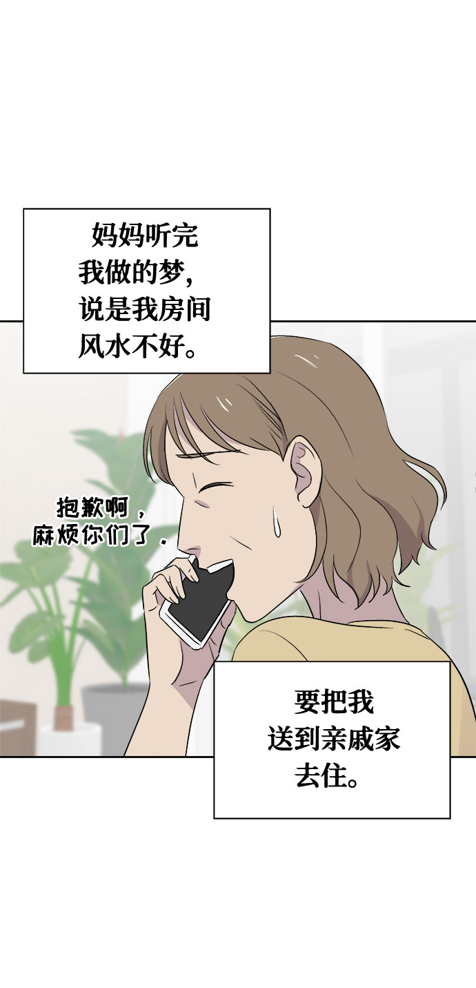 [第2话] 坠落（2）45