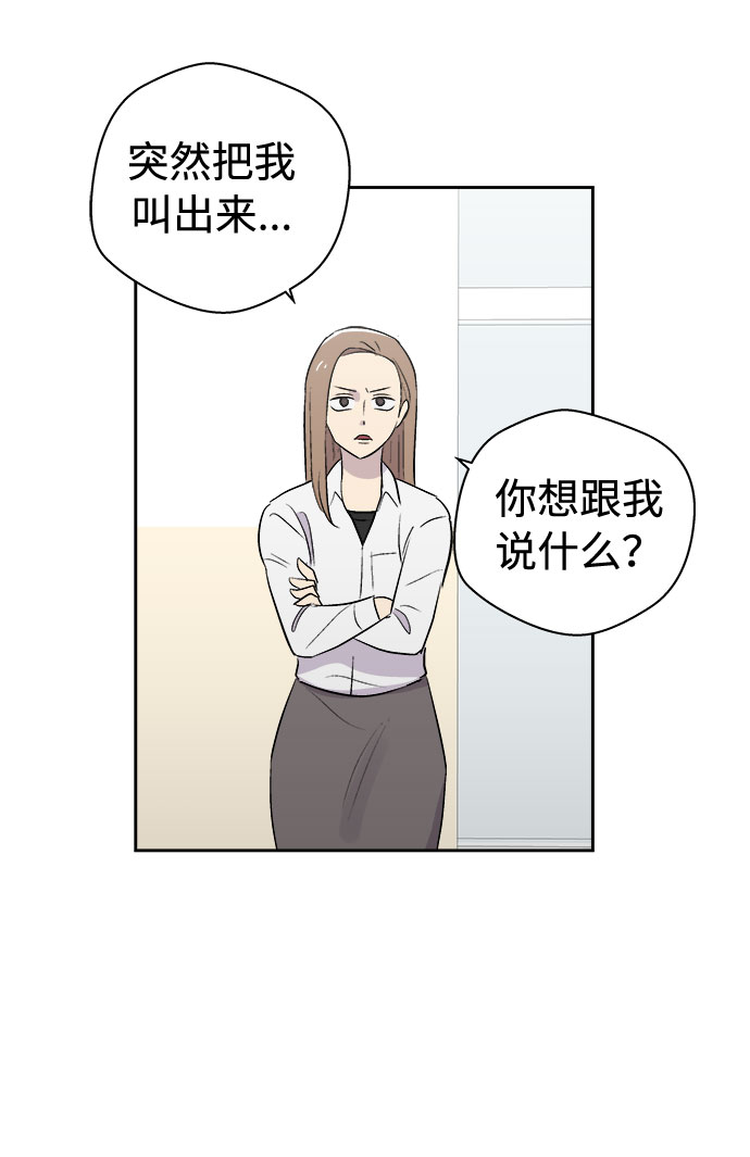 [第2话] 坠落（2）49
