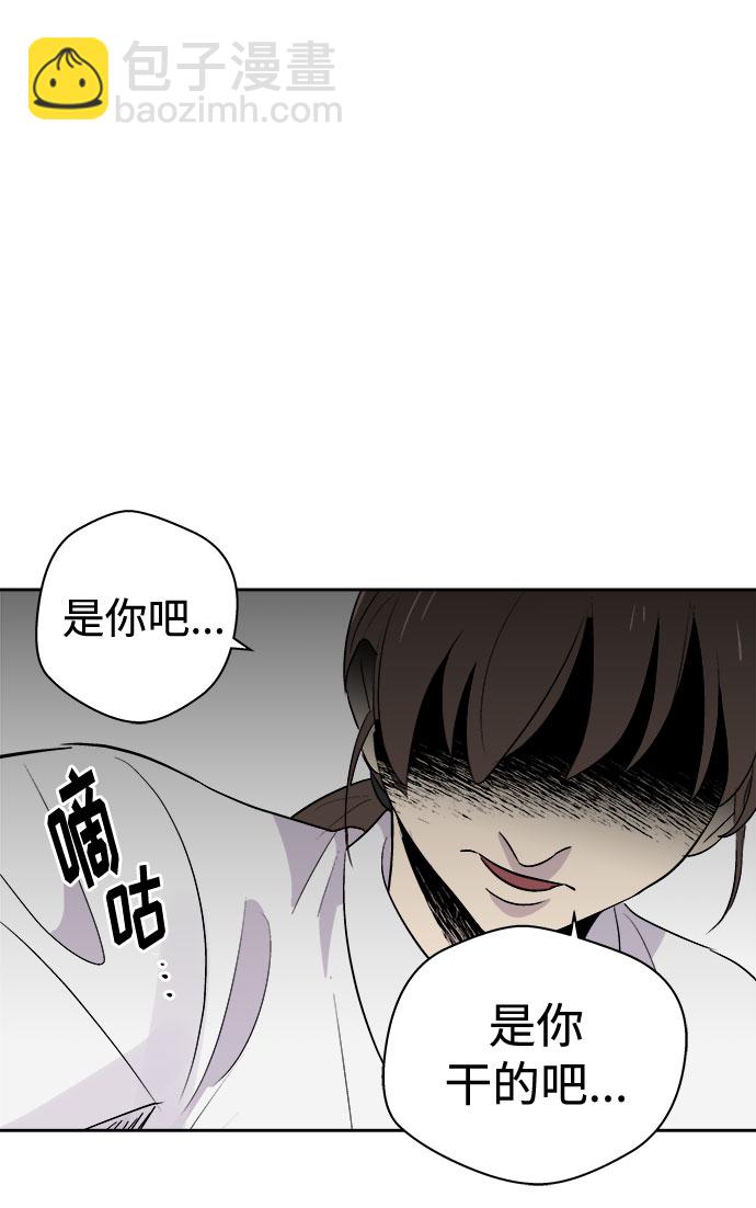 [第2话] 坠落（2）56