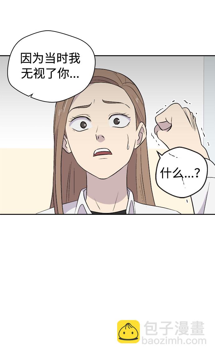 [第2话] 坠落（2）57