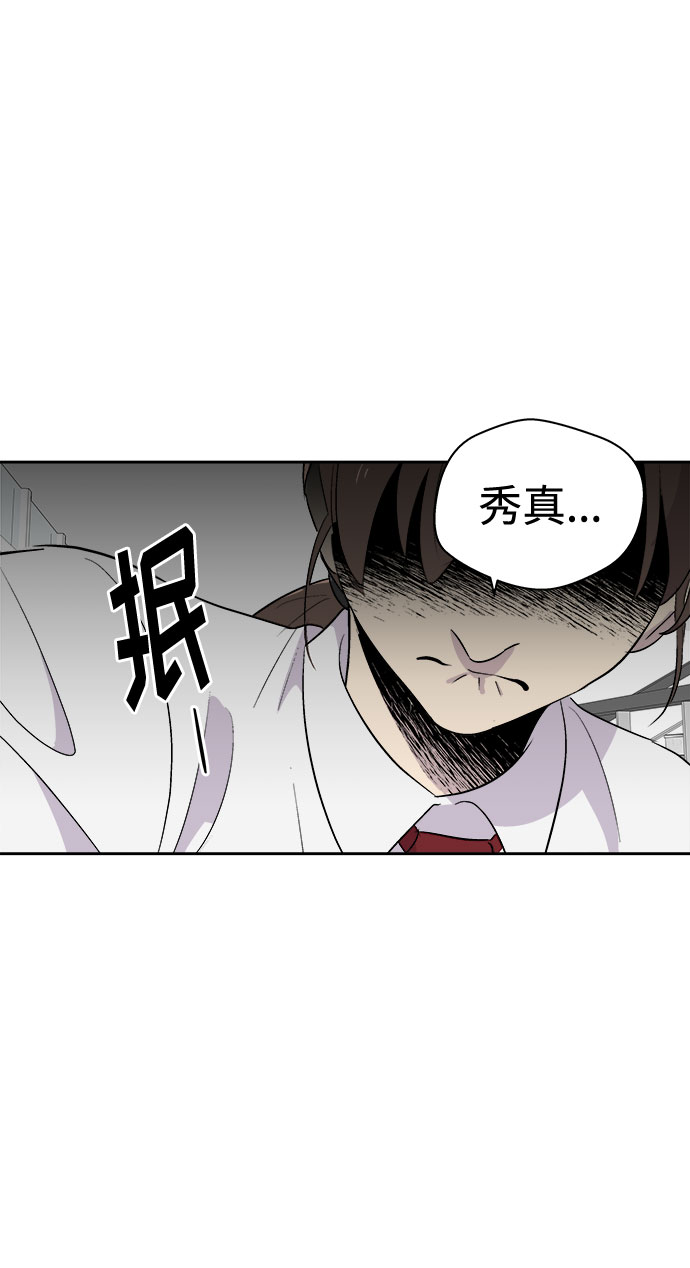 [第2话] 坠落（2）59