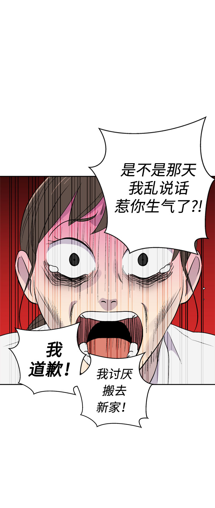 [第2话] 坠落（2）61