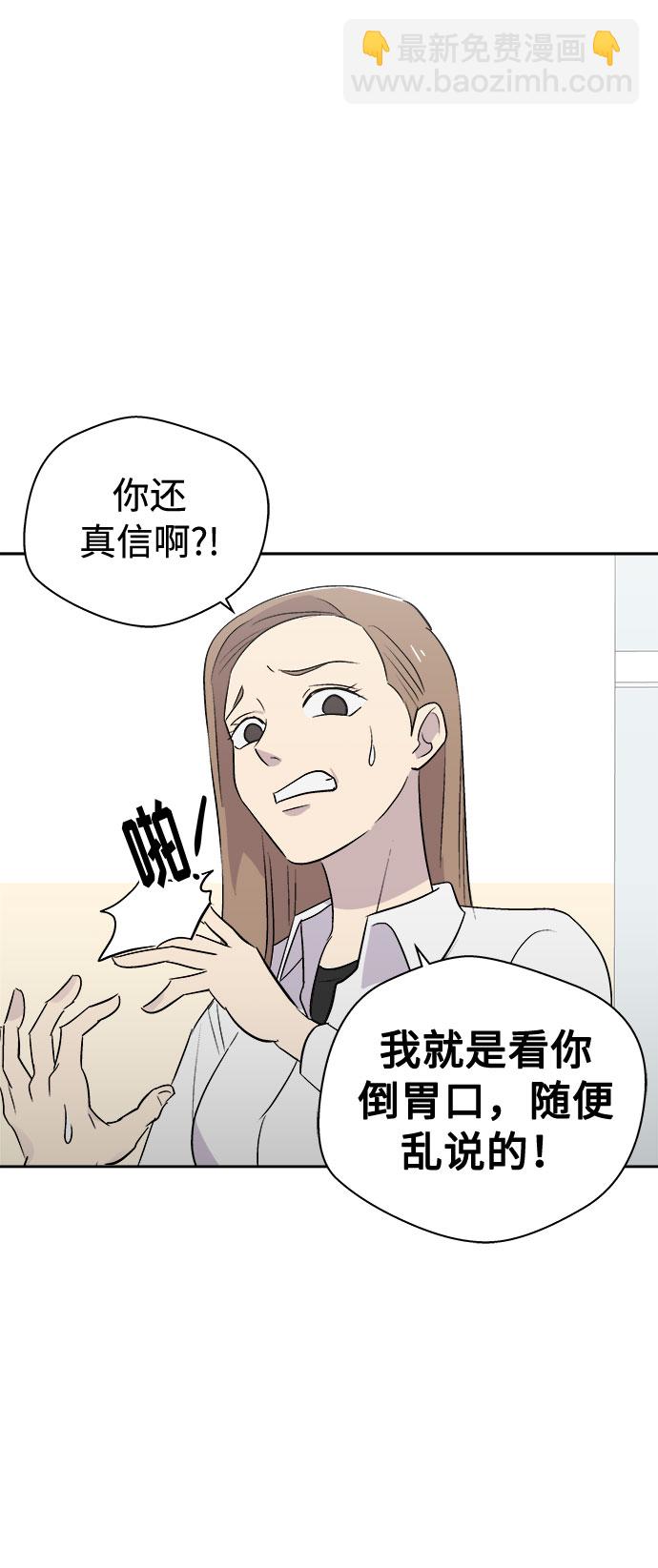 [第2话] 坠落（2）63