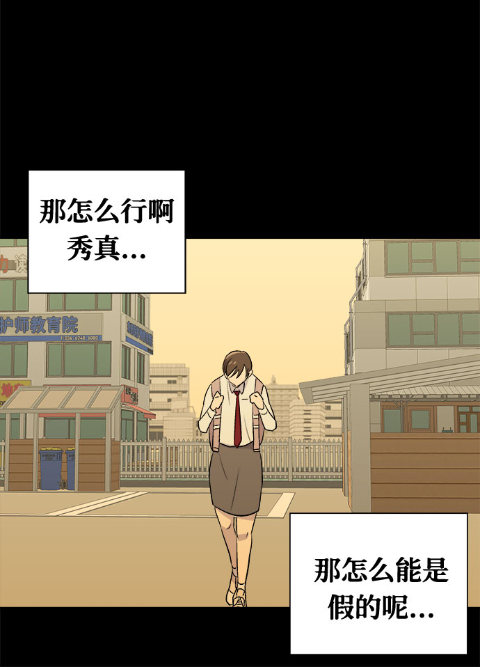 [第2话] 坠落（2）68