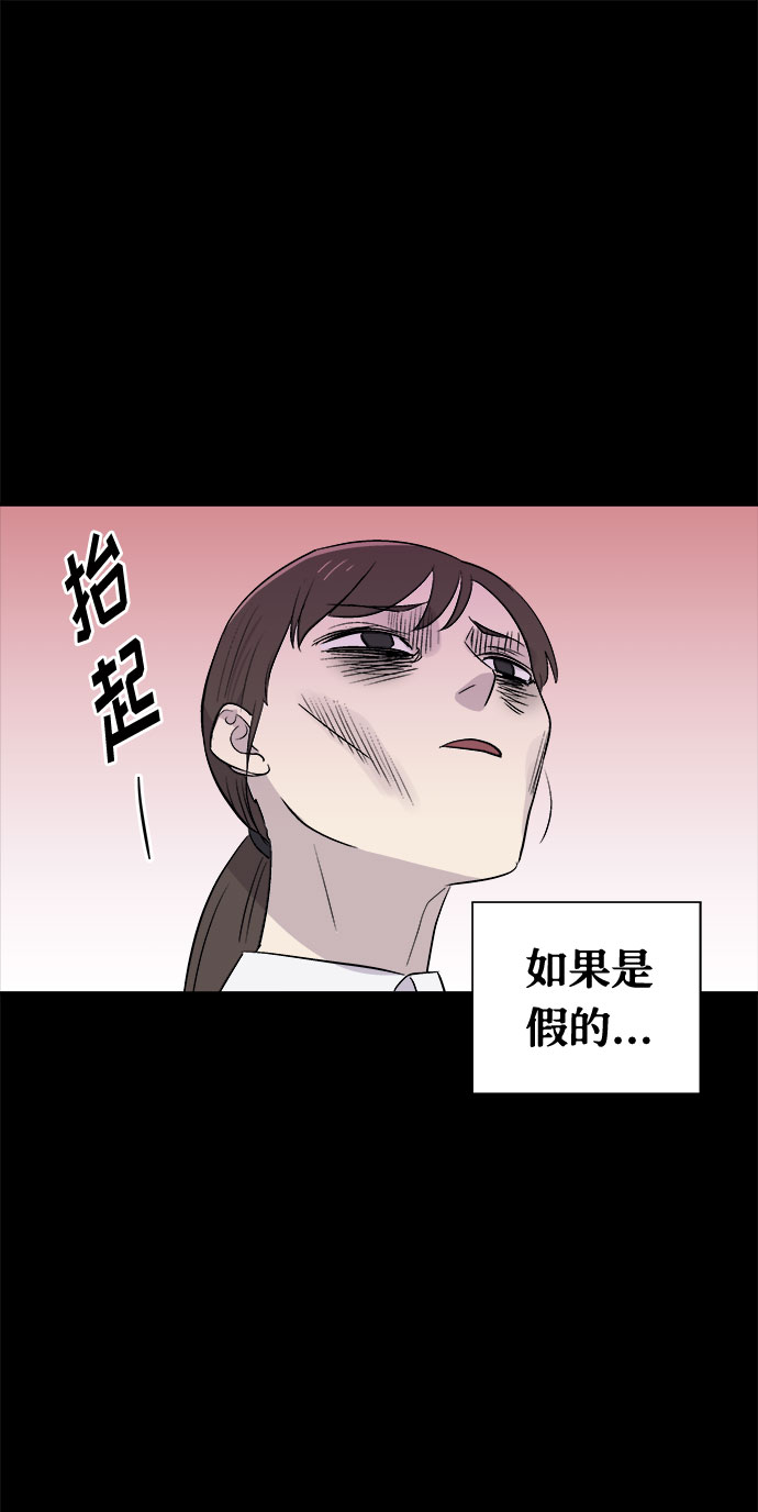[第2话] 坠落（2）69