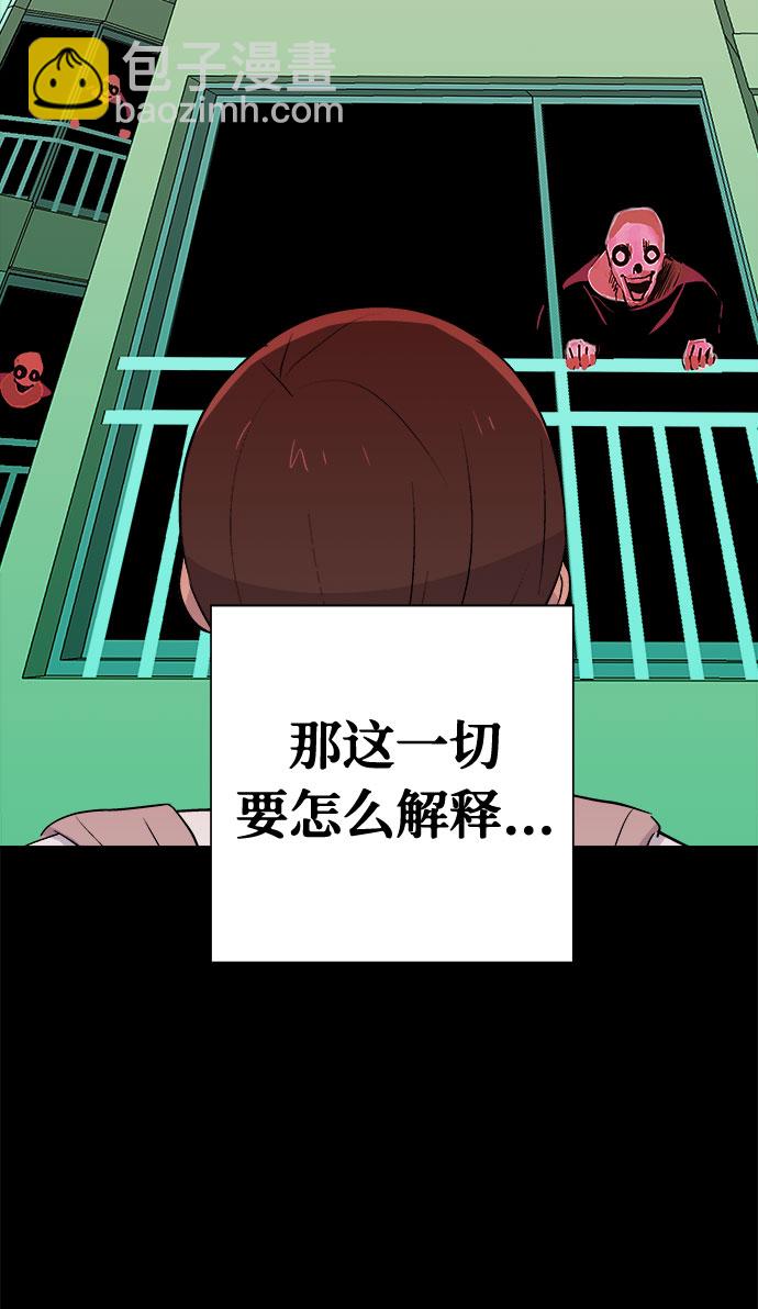 [第2话] 坠落（2）72