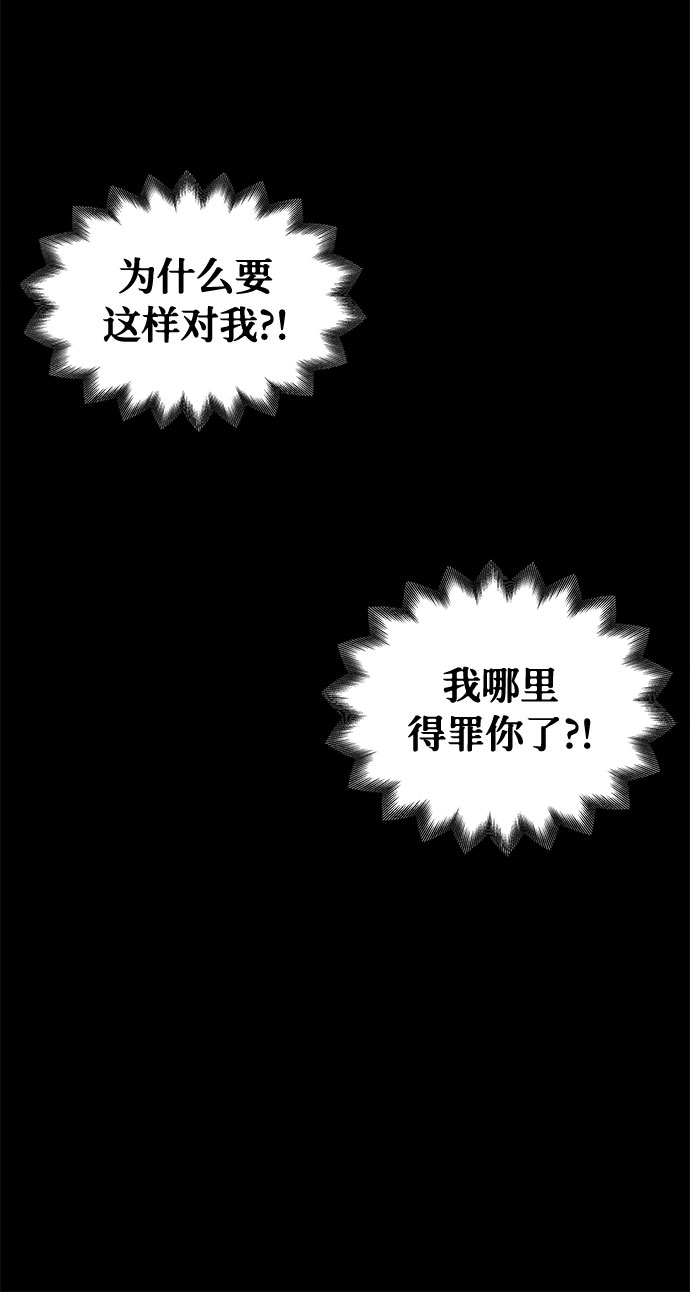 [第2话] 坠落（2）74