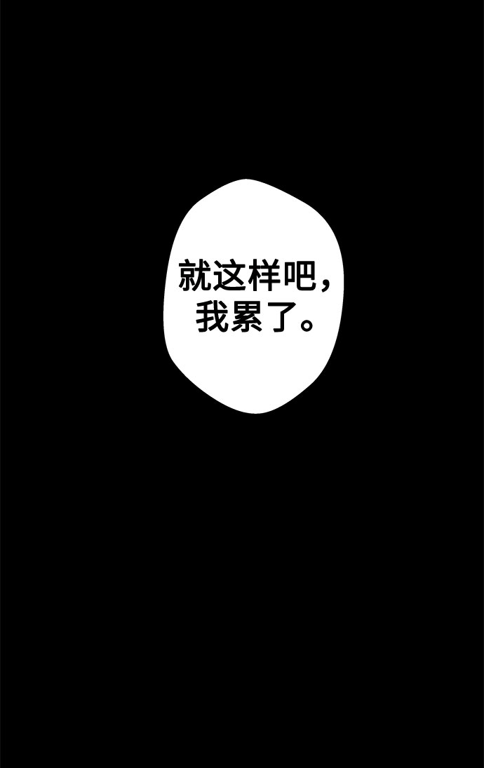 [第2话] 坠落（2）77