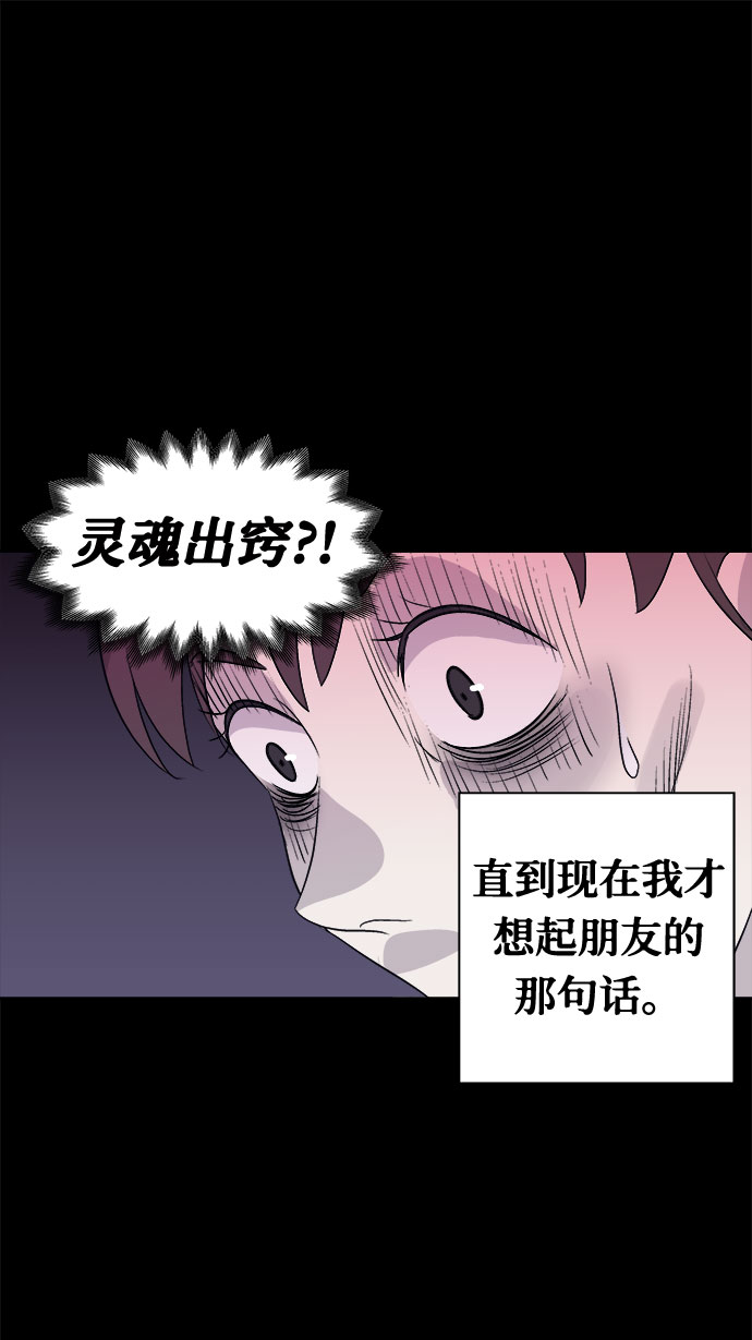 [第2话] 坠落（2）81