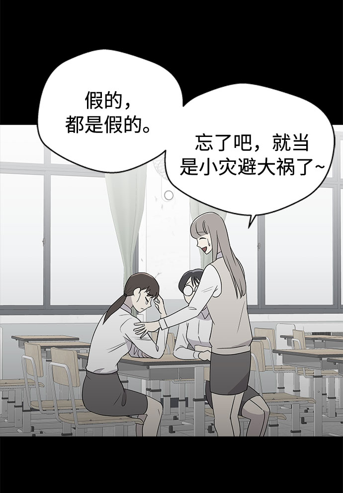 [第2话] 坠落（2）82