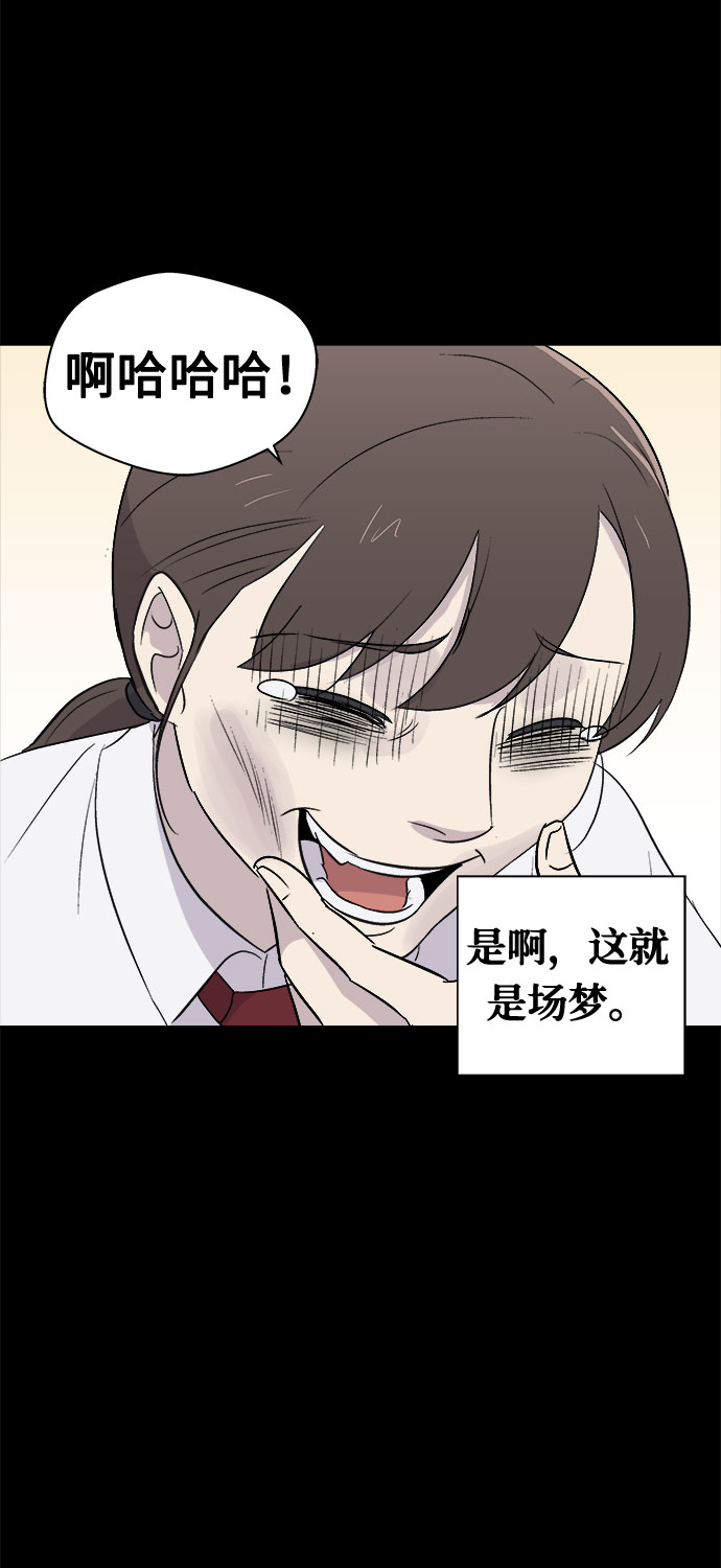 [第2话] 坠落（2）85
