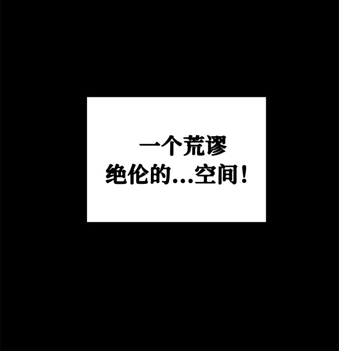 [第2话] 坠落（2）86