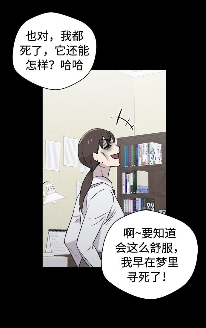 [第2话] 坠落（2）89
