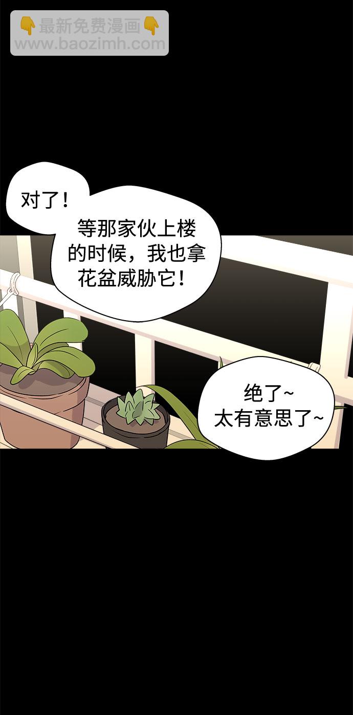 [第2话] 坠落（2）90