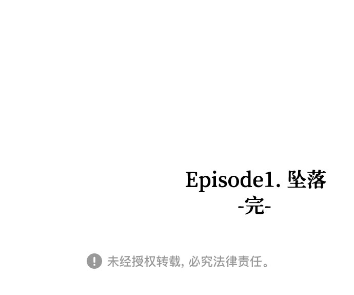 [第2话] 坠落（2）94