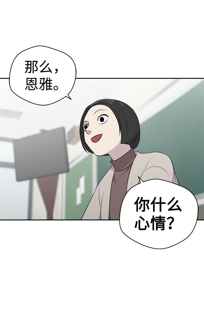 [第8话] 艺明女校（教室的恶魔2）14