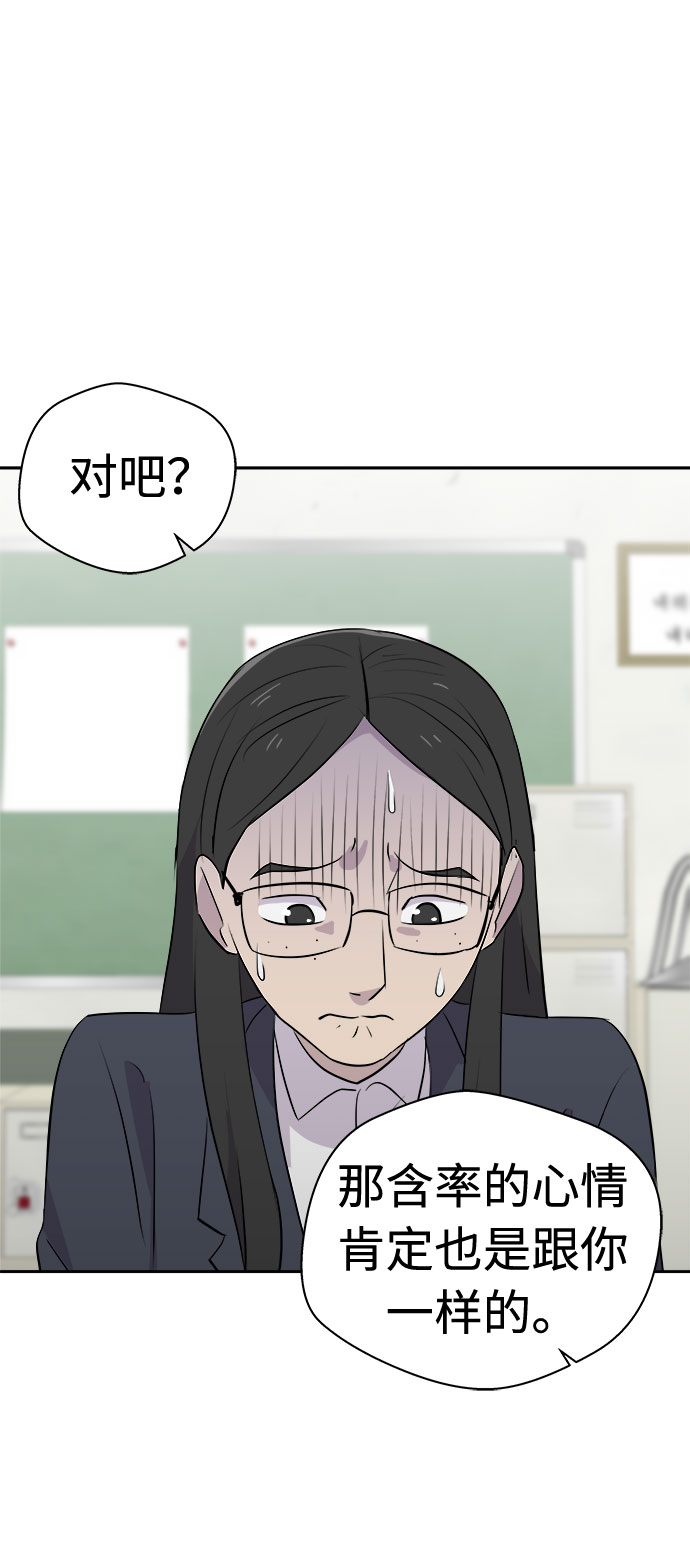 [第8话] 艺明女校（教室的恶魔2）16